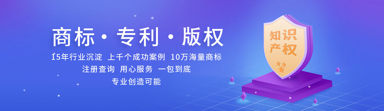 遂寧商標(biāo)注冊(cè)代理公司收費(fèi)合理